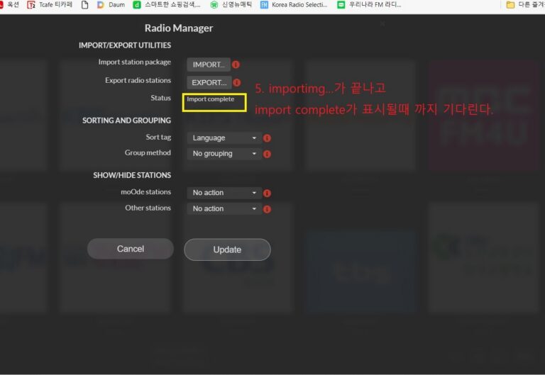 moOde audio 한국 라디오 스트리밍 주소 추가법